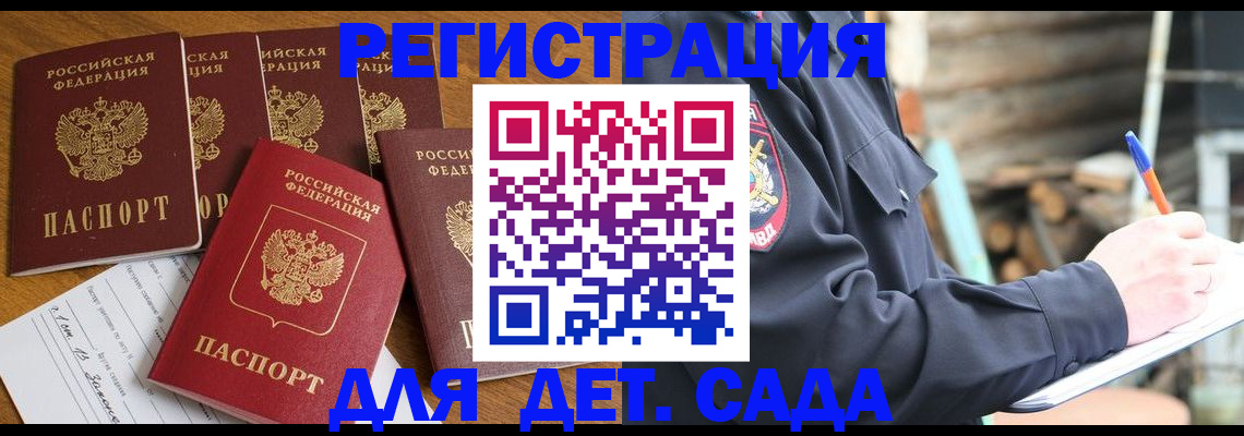 временная прописка в Будённовске